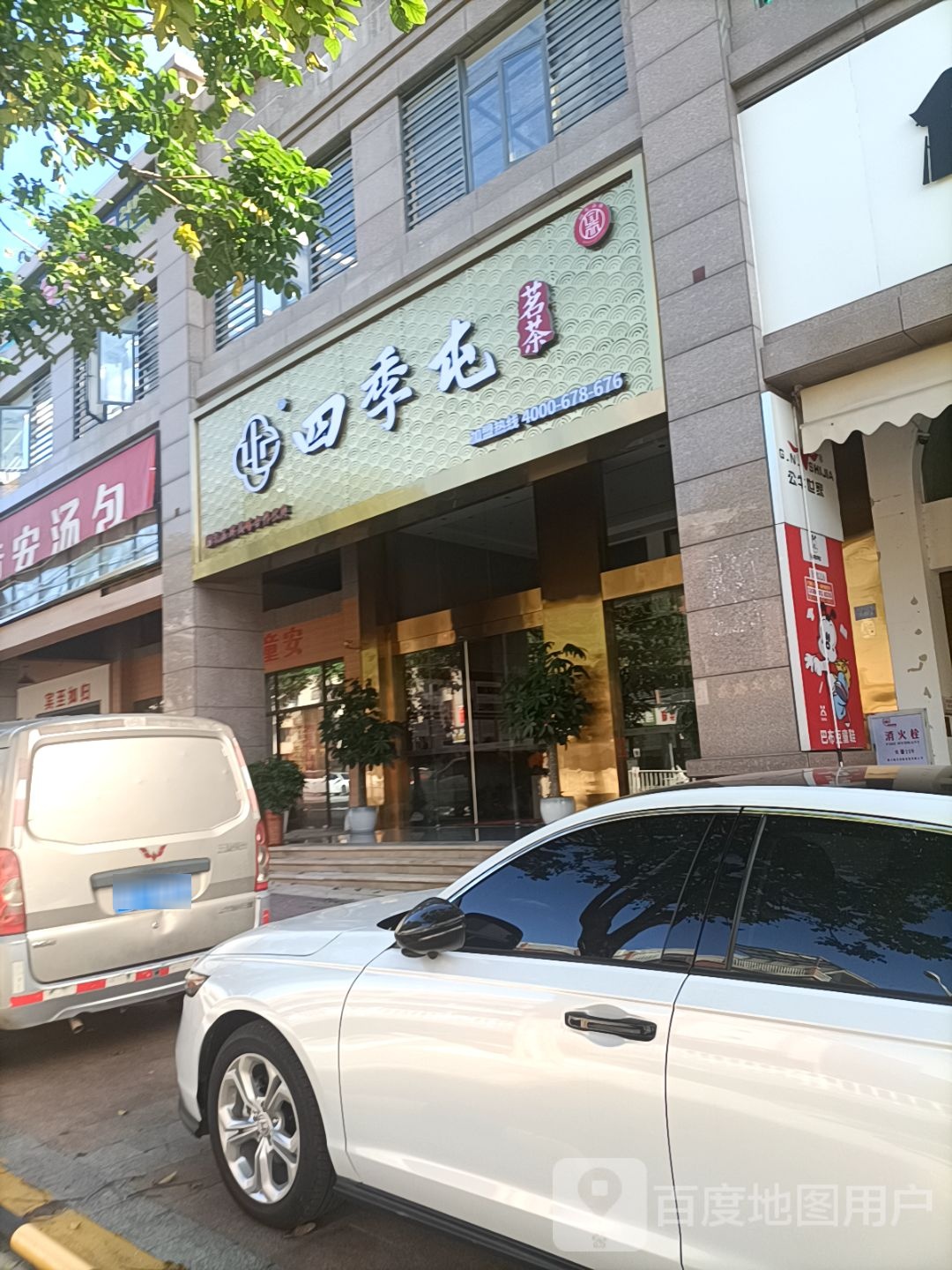 四季屯翔安马巷旗舰店