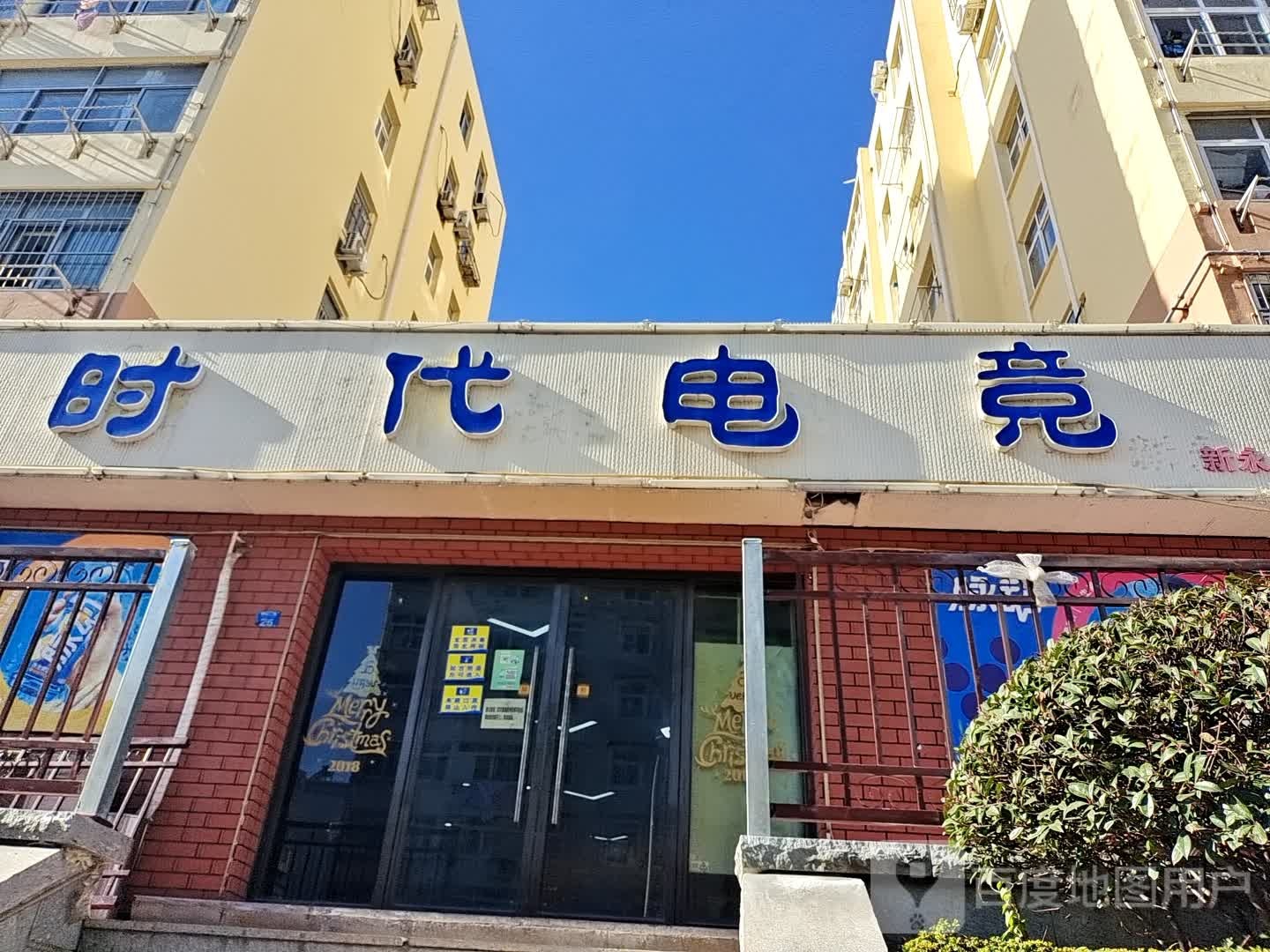 时带电竞(新永扬商贸中心店)