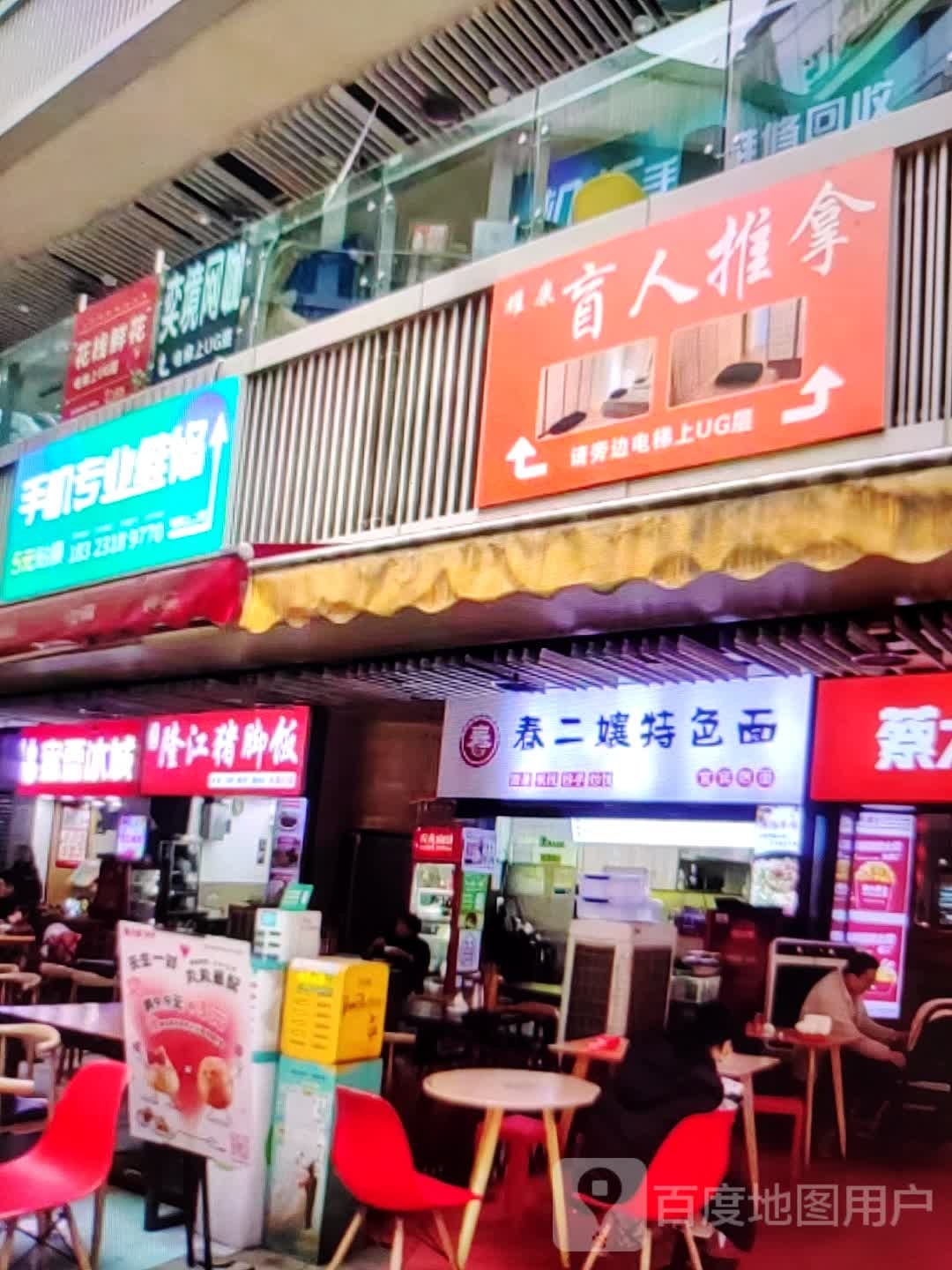 手机专业维修(链地畎王嗣商业广场店)