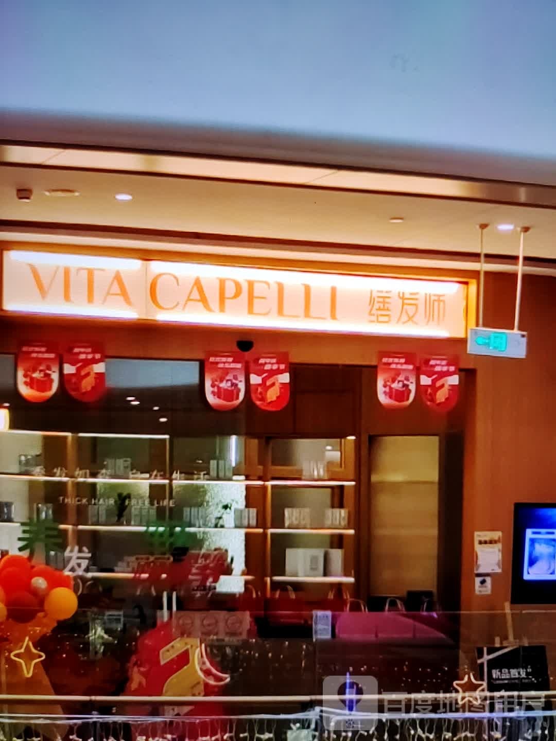 缮发师(浙北购物中心店)