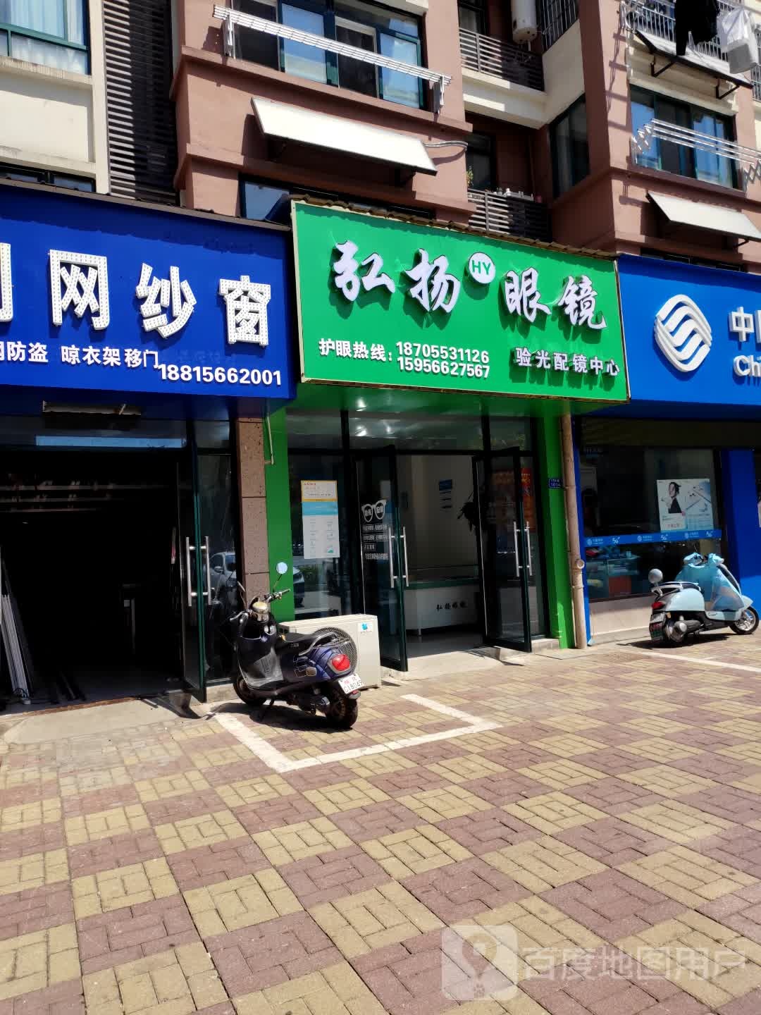 弘扬眼睛