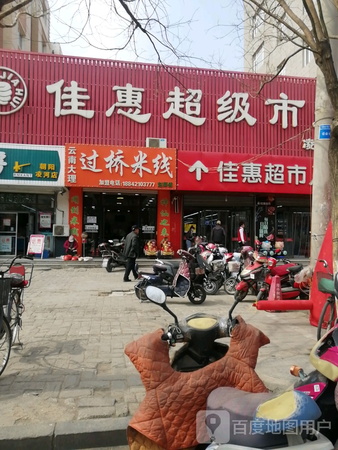 云南大理过桥米线找师傅总部(朝阳总店)