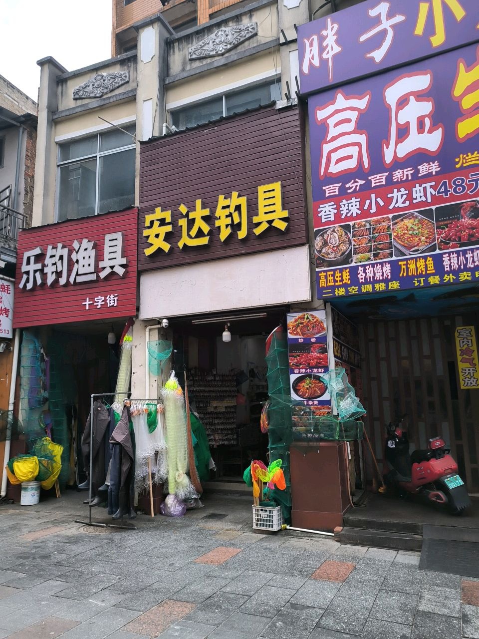 高压生蚝(新芝路店)