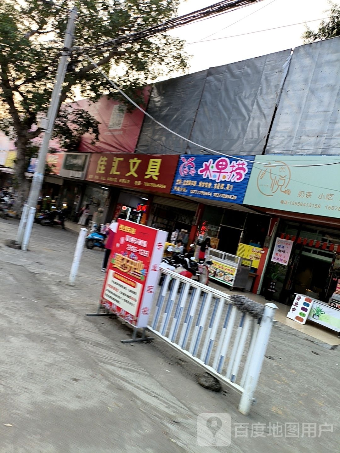 佳汇文具