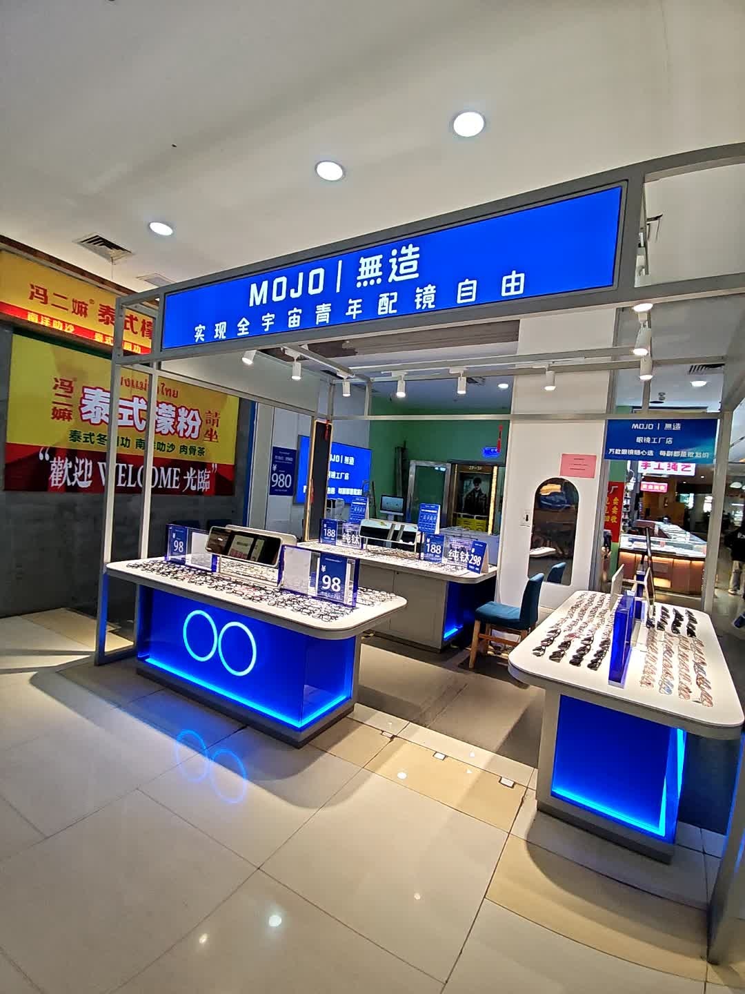 无造(中天新地广场店)