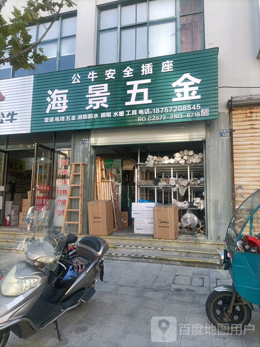 海景五金