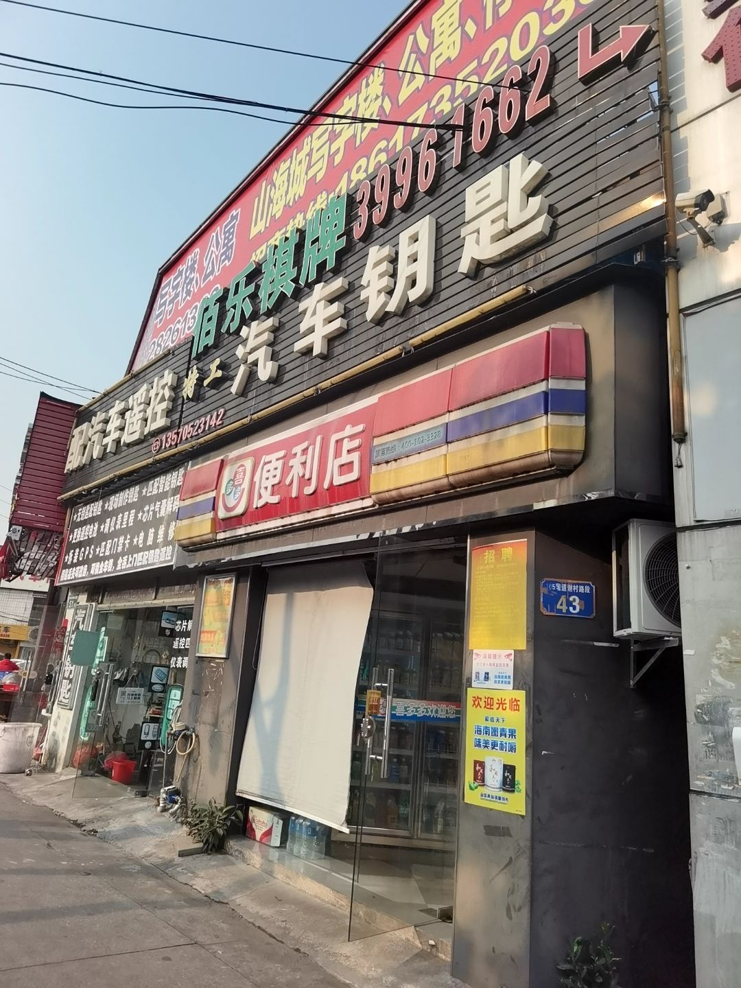 特工汽车钥匙汽车开锁(钟村店)