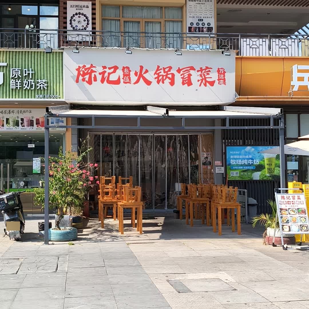 兵之王(万达广场德阳店)