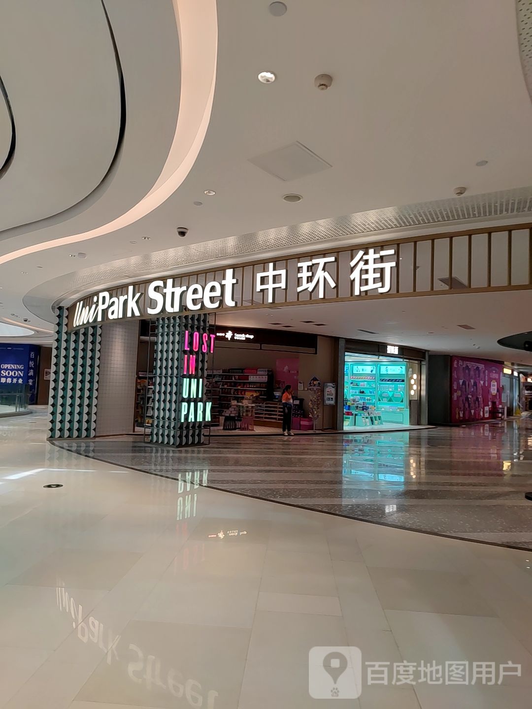 中环街(映月湖环宇城店)