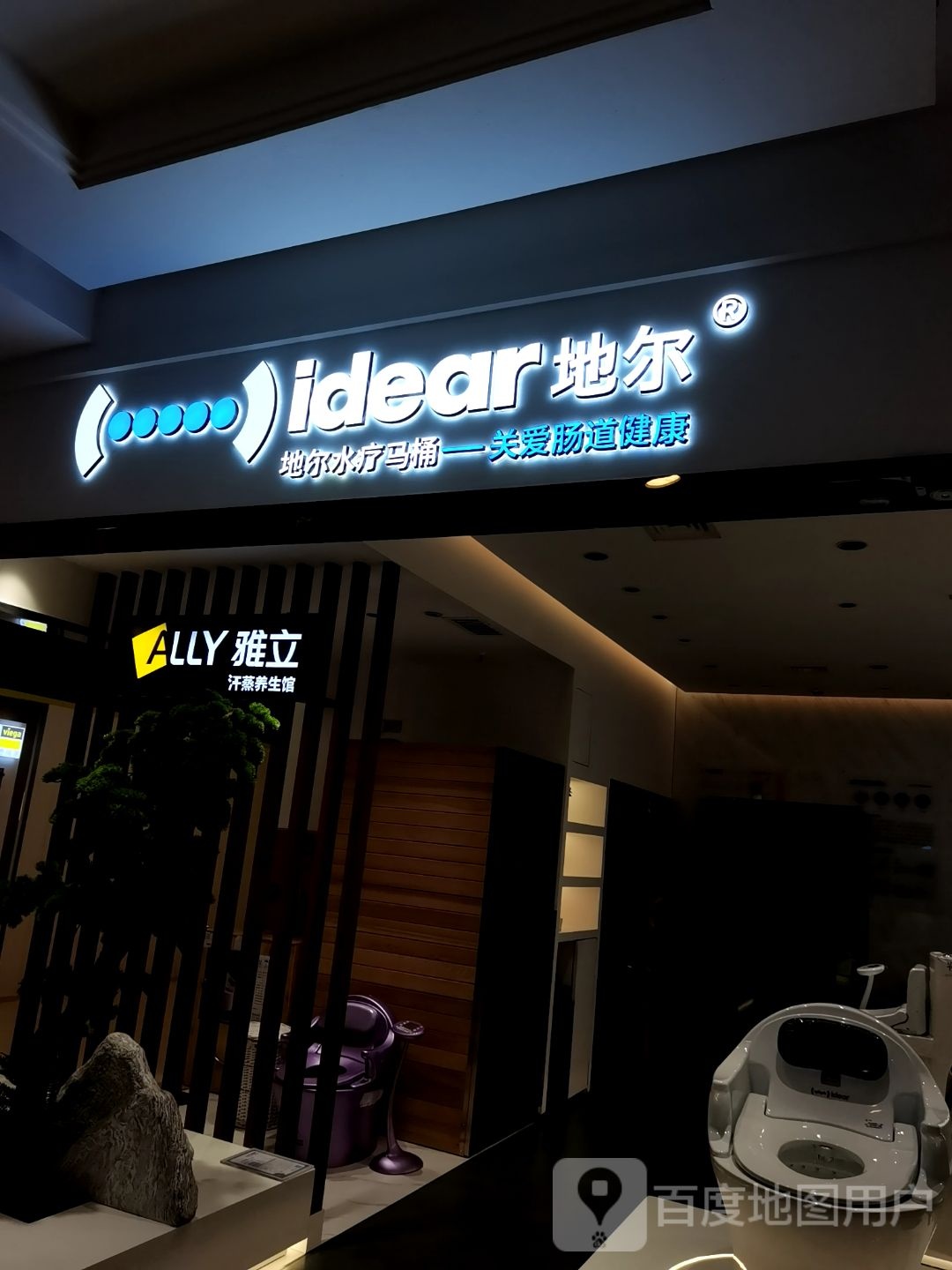 雅立(喜盈门国际大厦店)