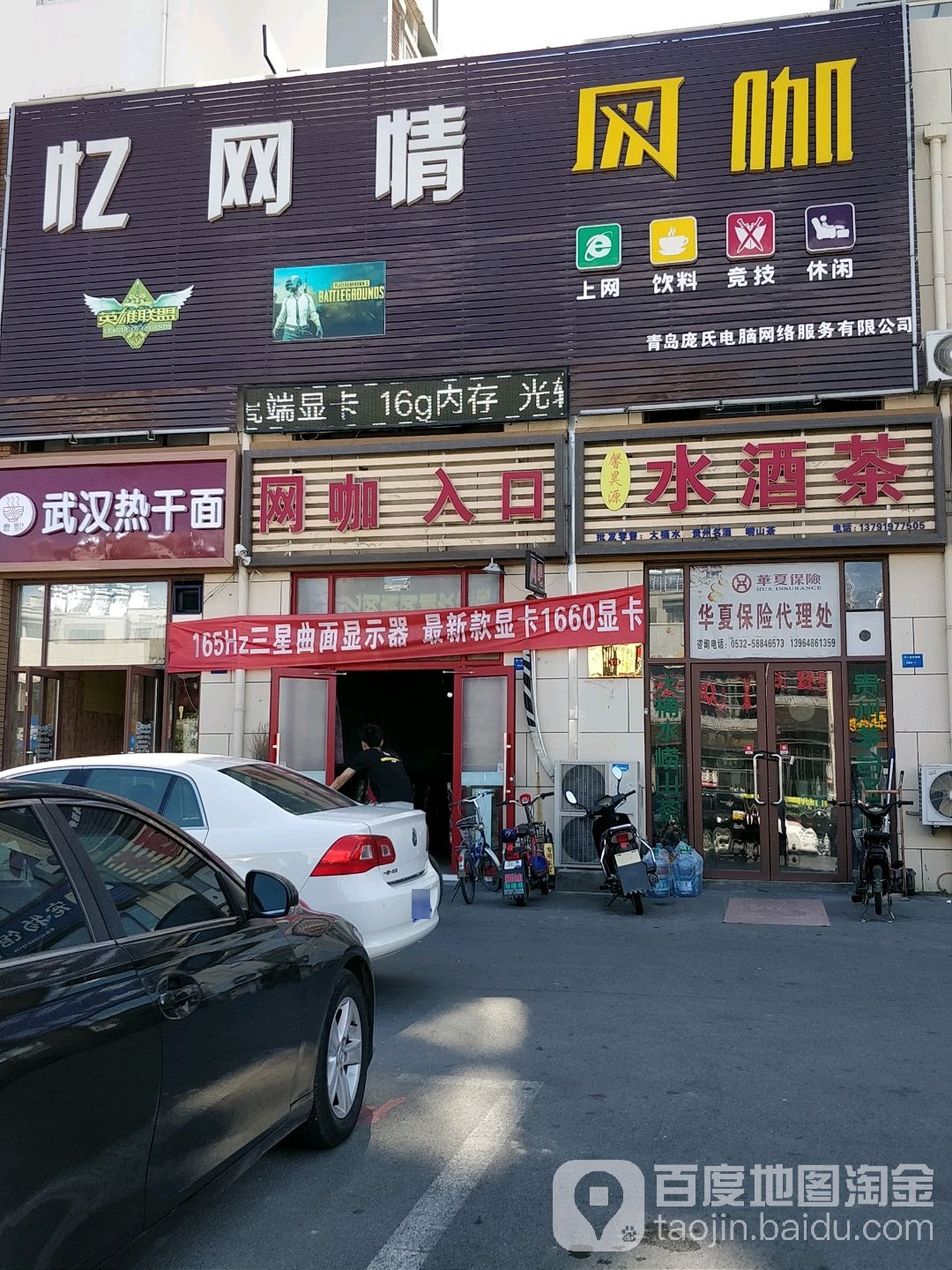 忆网情网吧