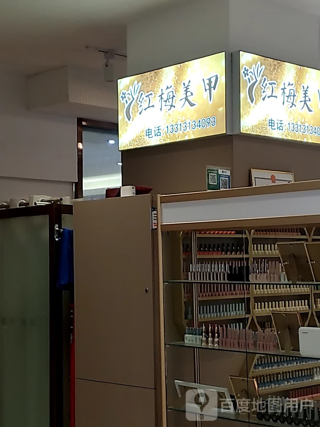 红魅美甲(银座张家口店)