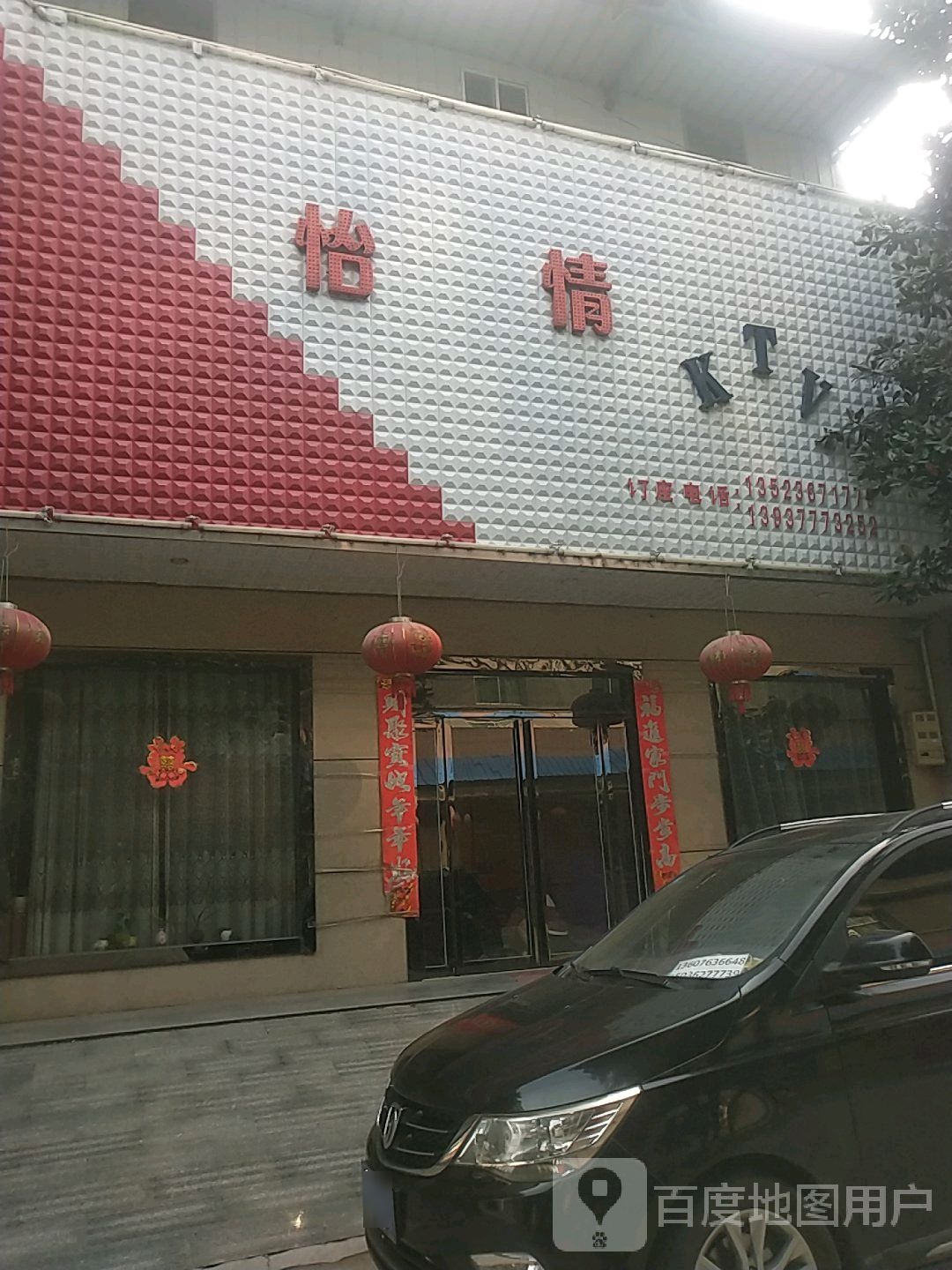 忆情KTV