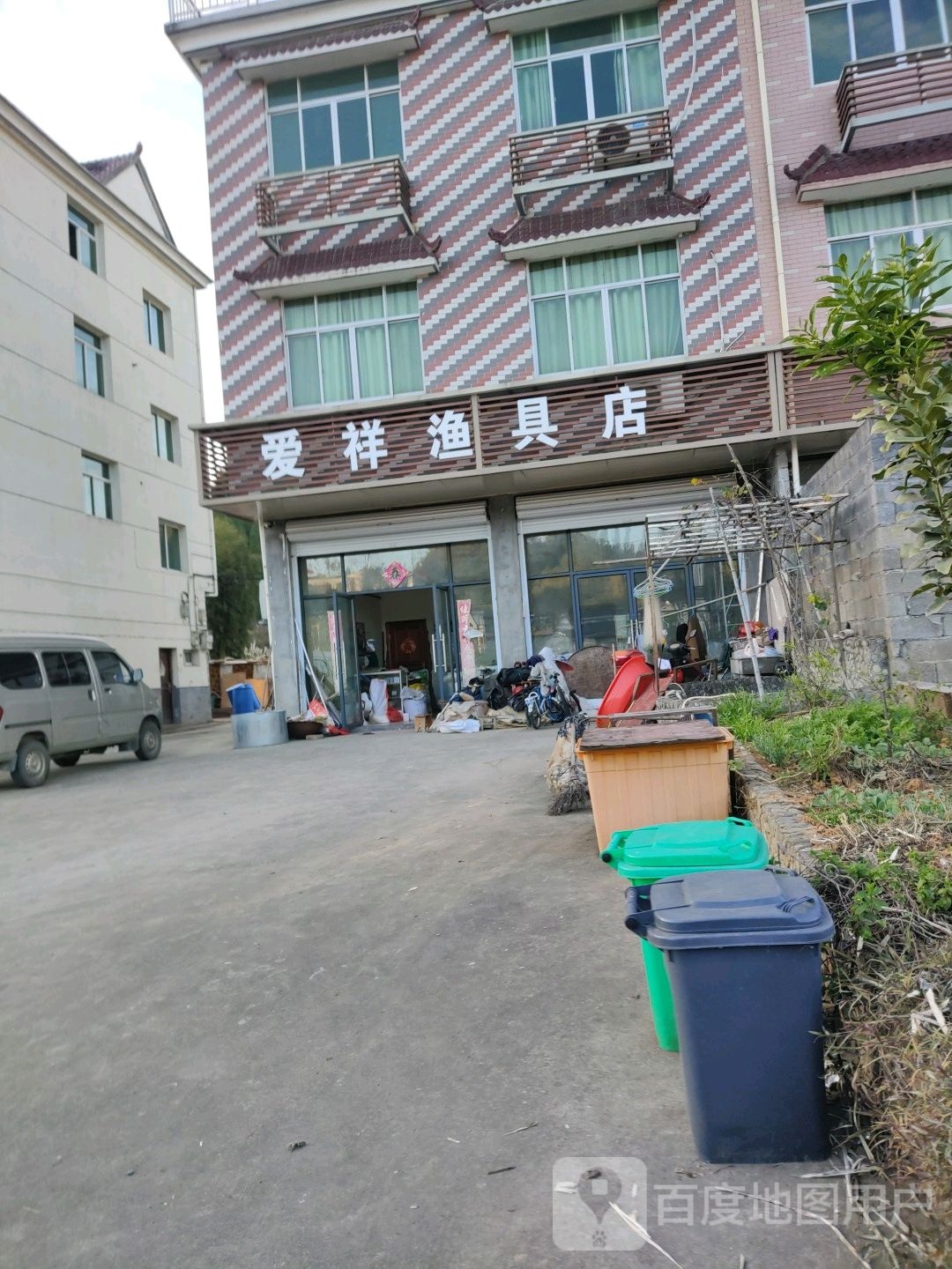 爱祥渔具店