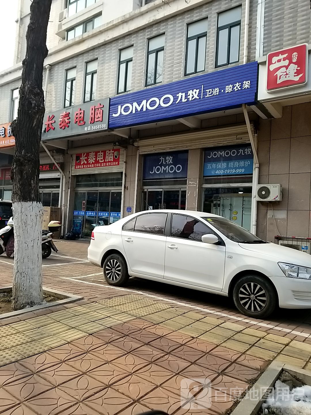 九牧卫浴晾衣架(东关路店)