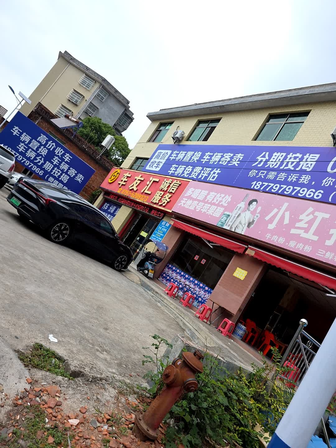 车友汇(五福路店)