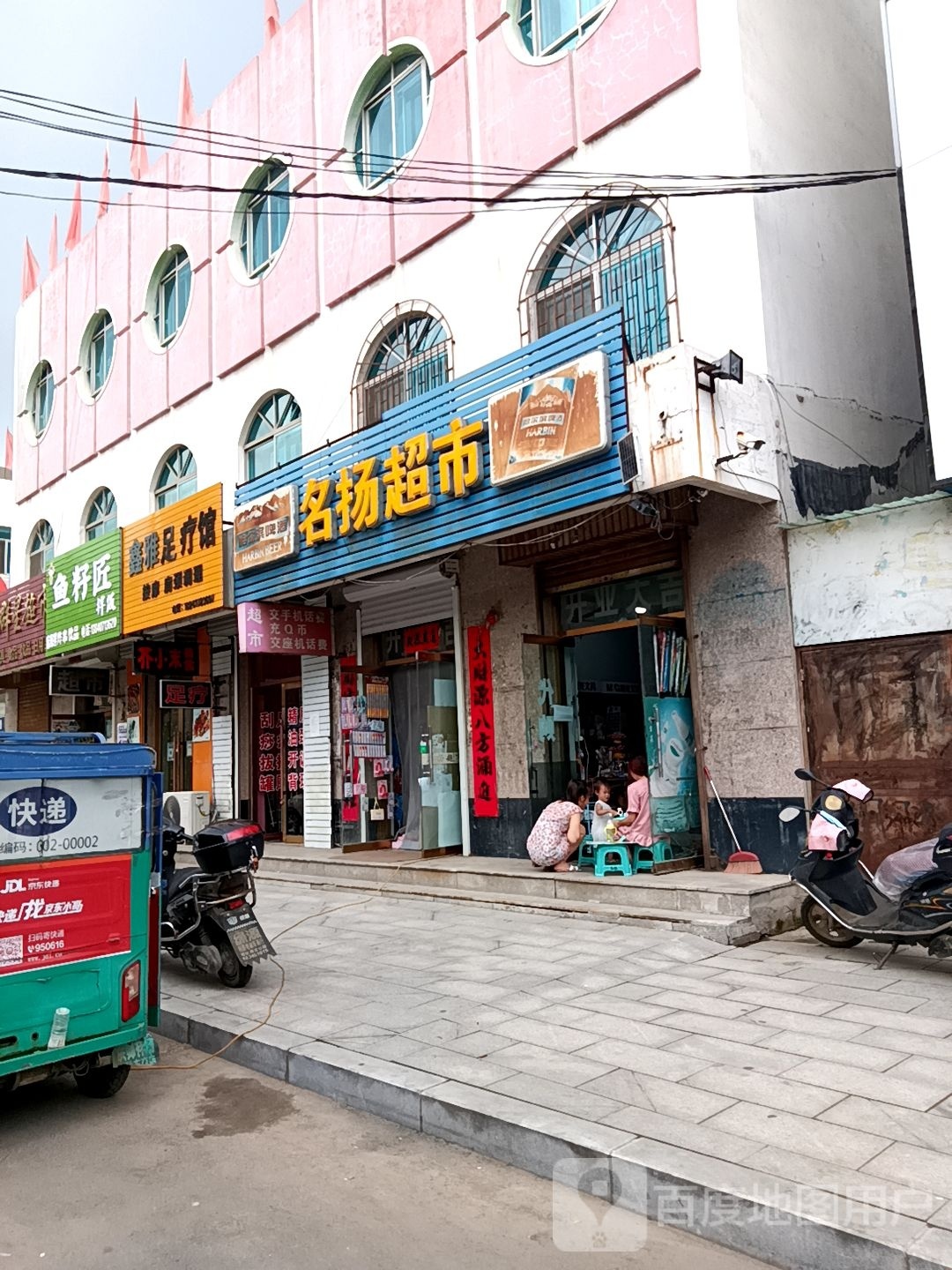 鑫雅组疗馆