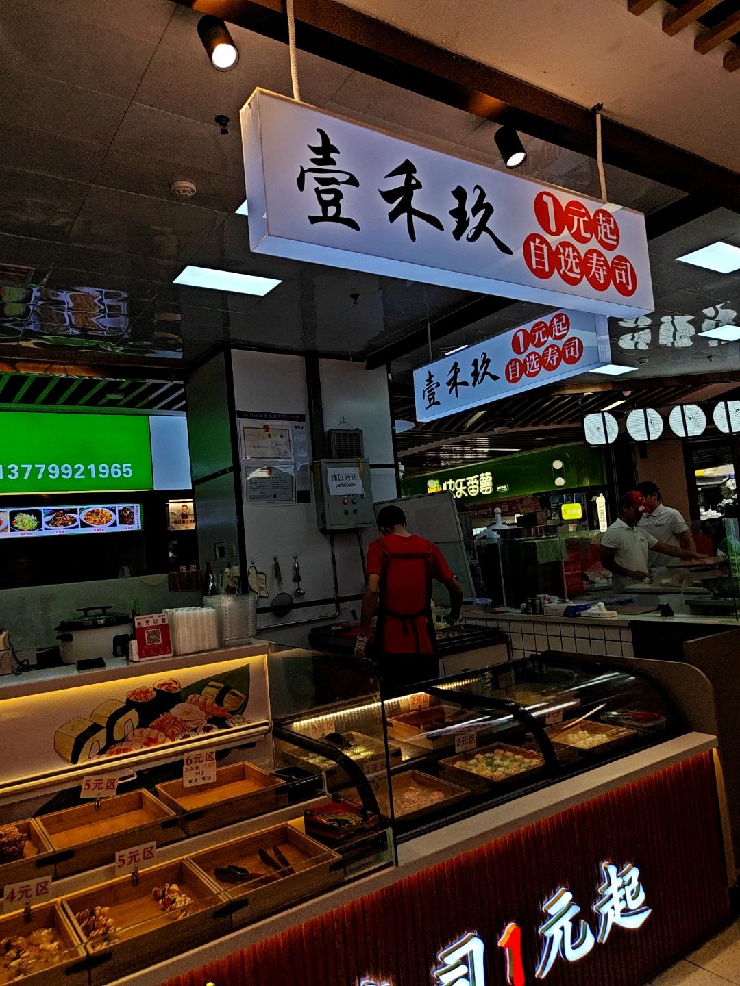 壹禾玖自选寿司(厦门海沧招商花园城店)