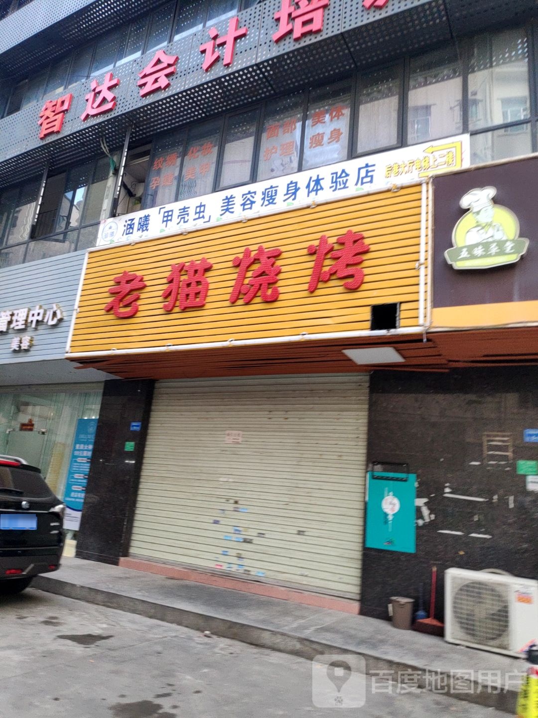 智达会计培训