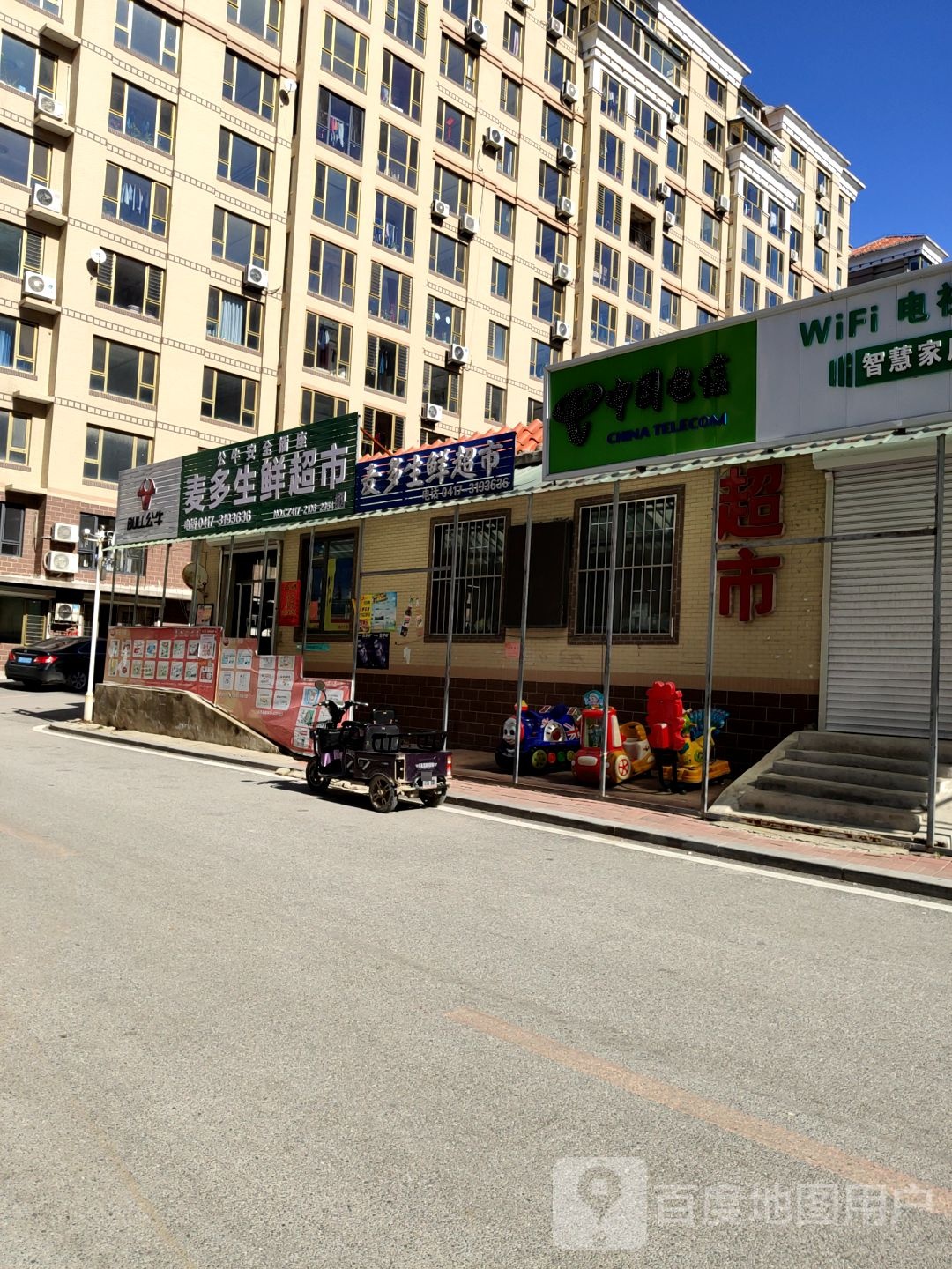 买多馅饼(四季春城店)