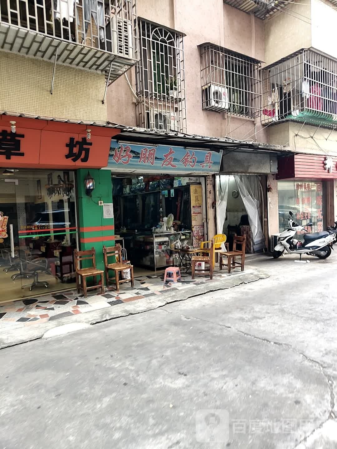 好朋友钓具