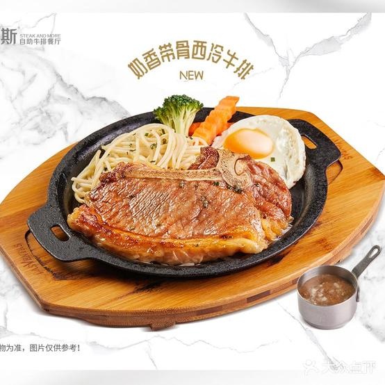 飞塔斯牛排餐厅(天湖东路店)