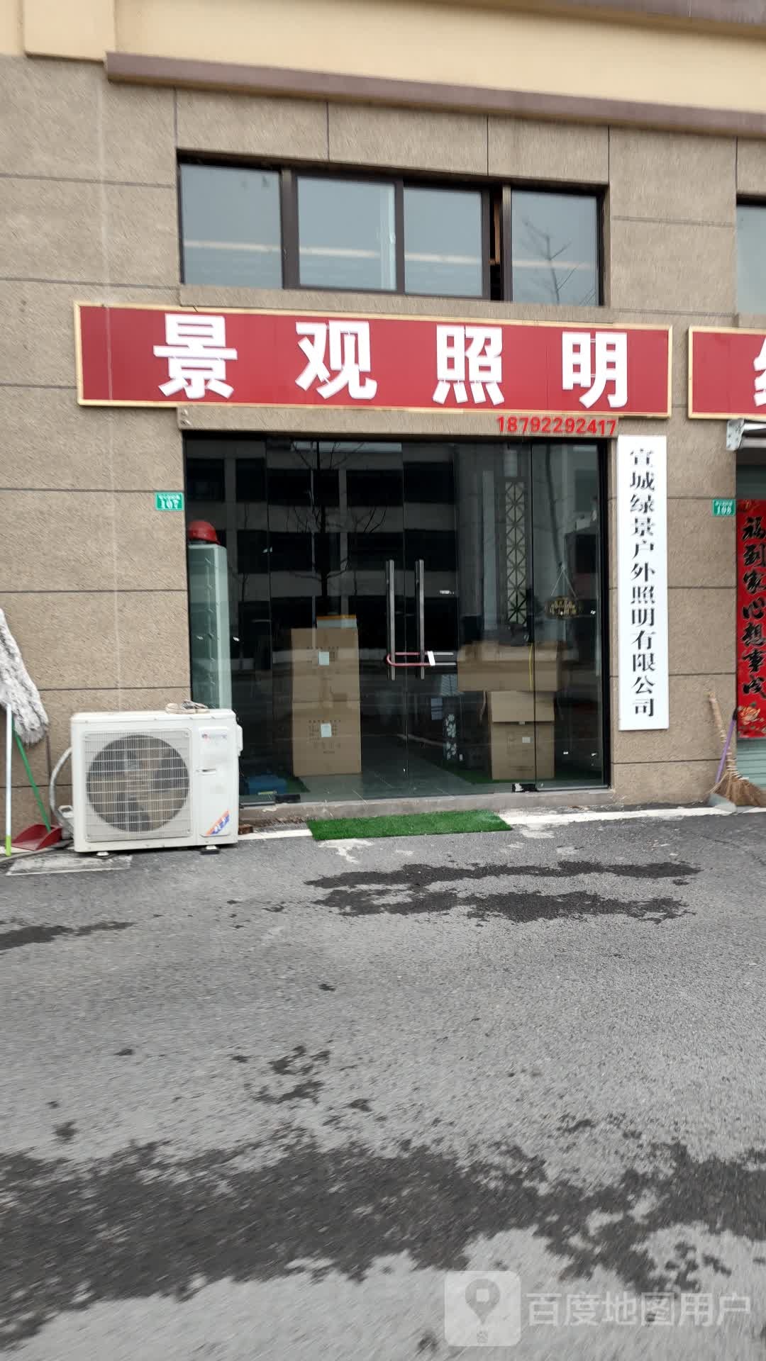 景观照明