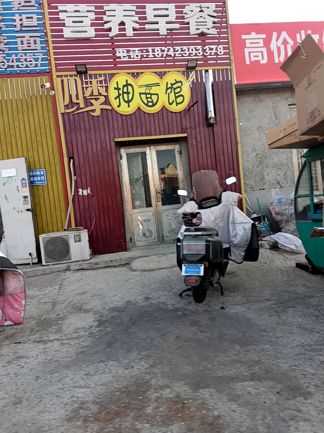 高价收铁收废品