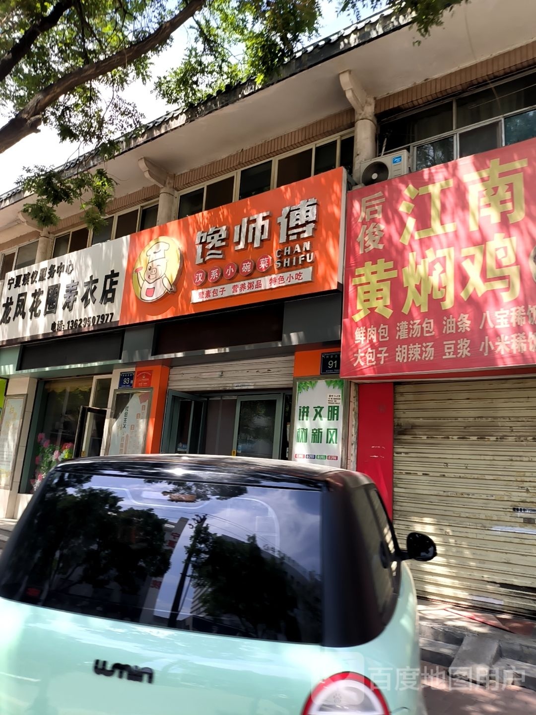 龙飞花圈店