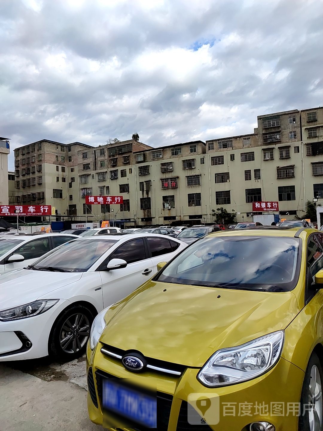 博驰车行