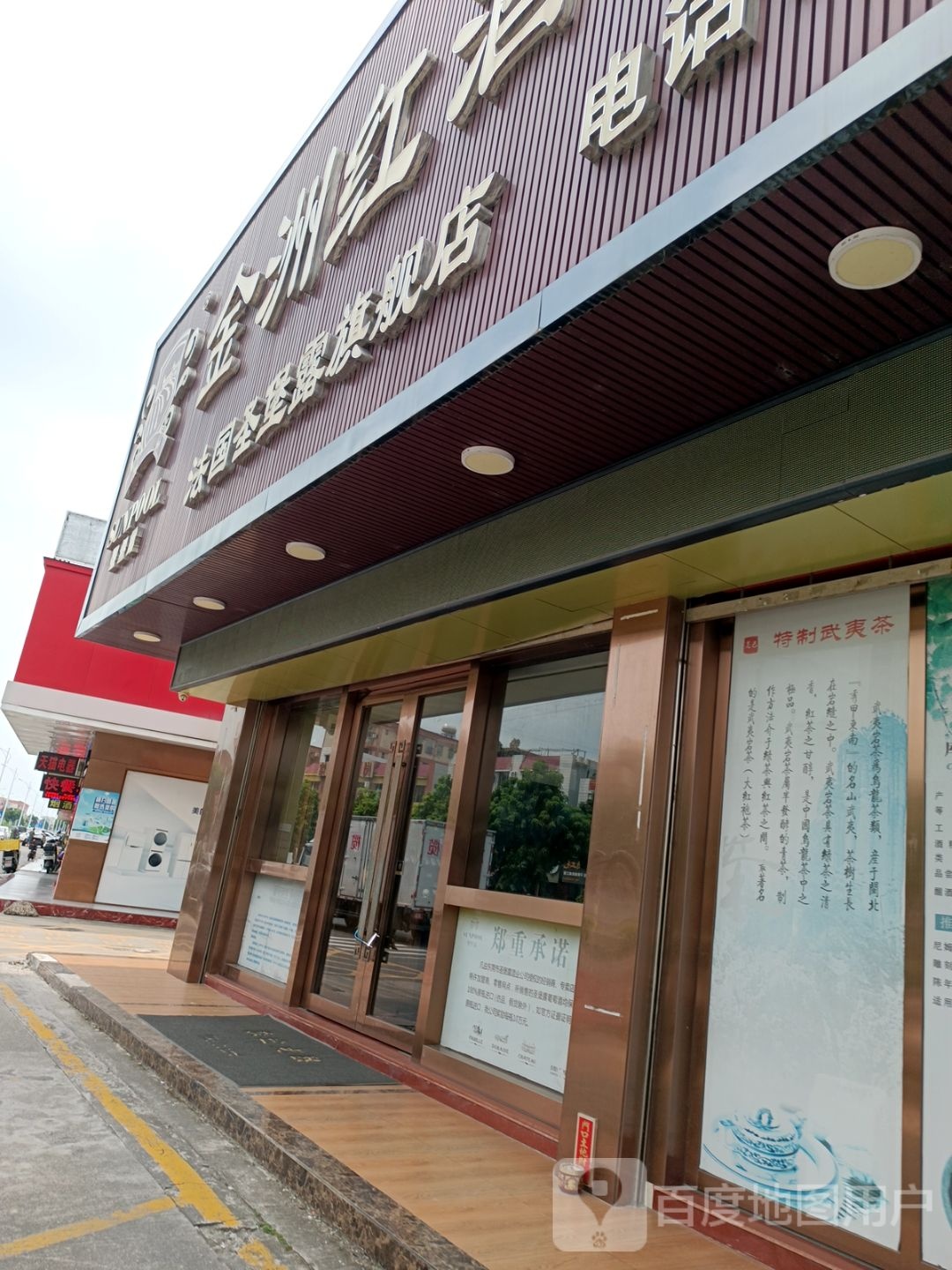 金洲红酒俱乐部法国圣堡露旗舰店