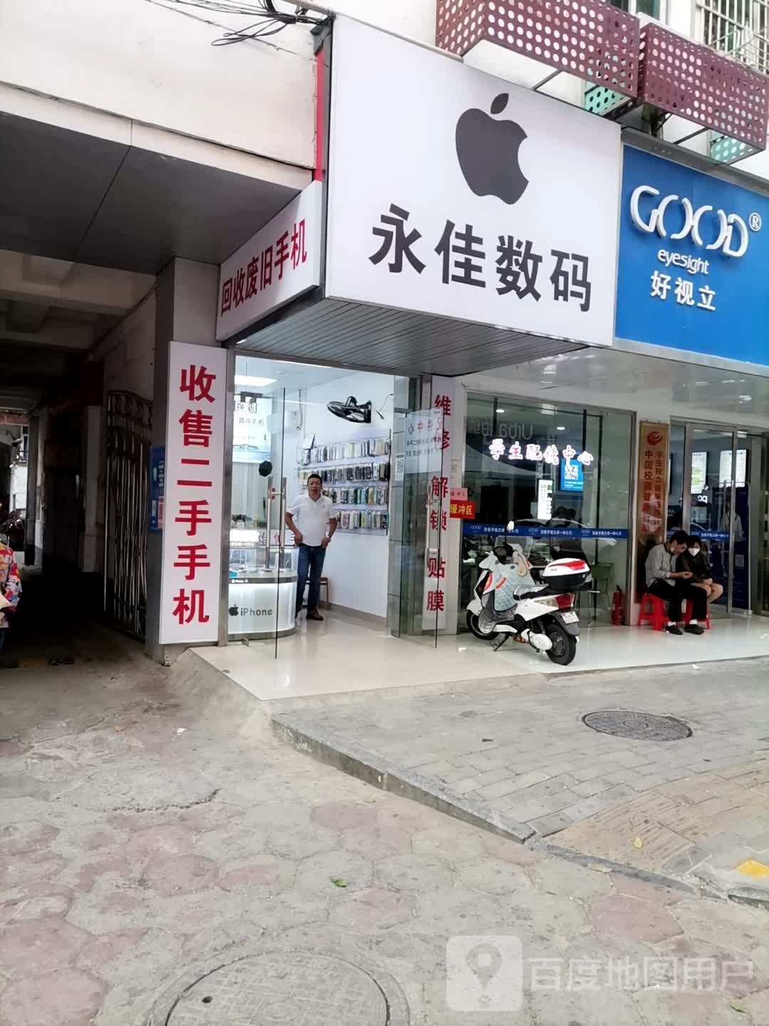 回收废旧手机