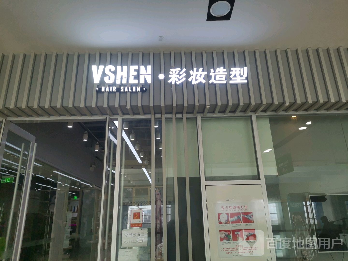 彩妆造型(京粮广场店)