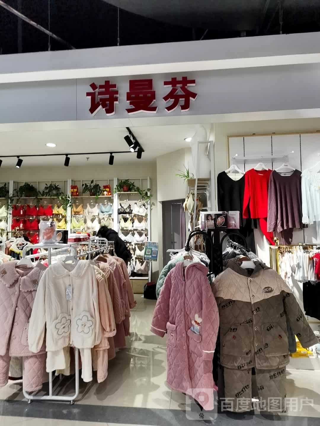 方城县诗曼芬(百信广场店)