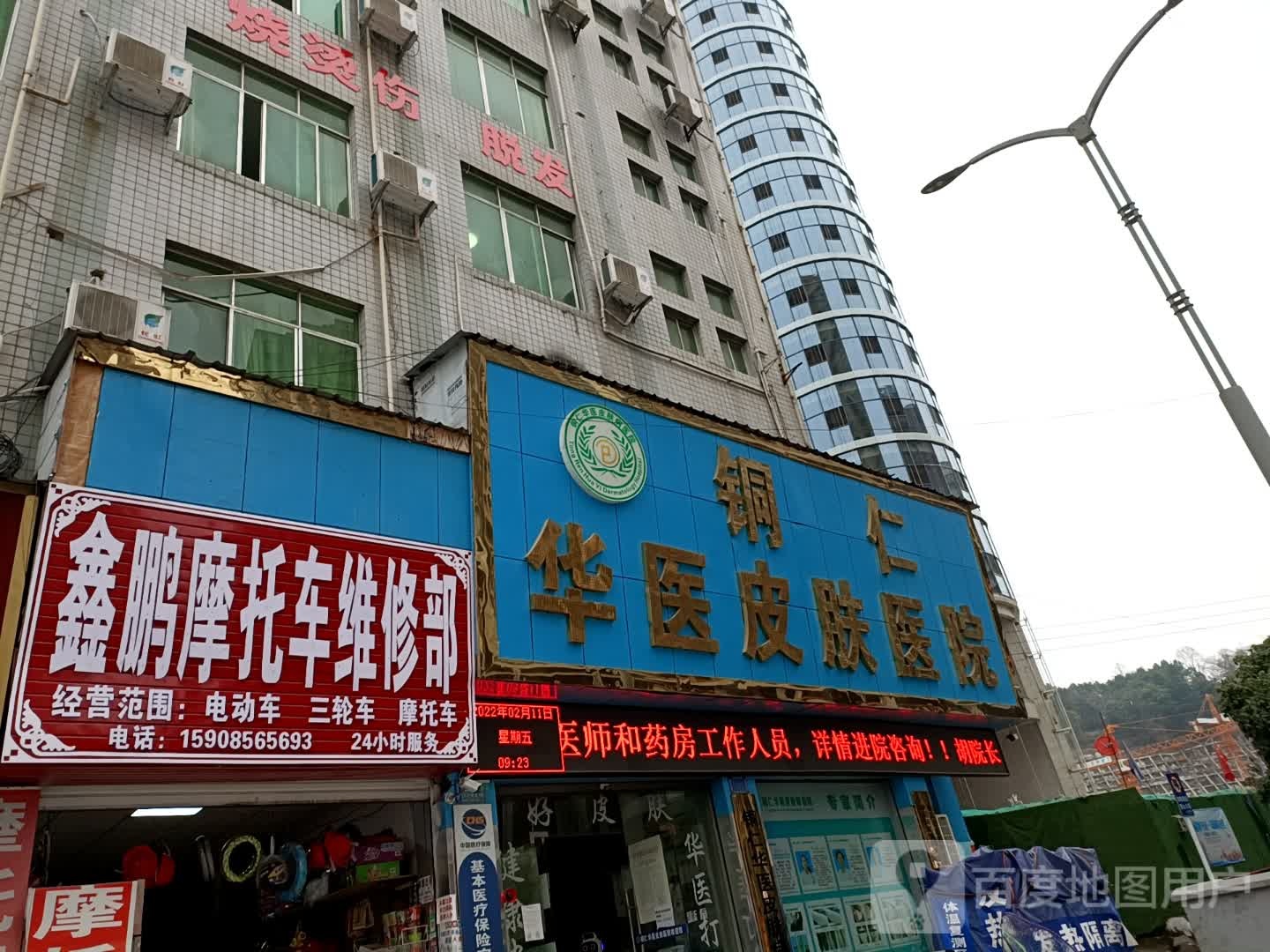 铜仁华医皮肤医院