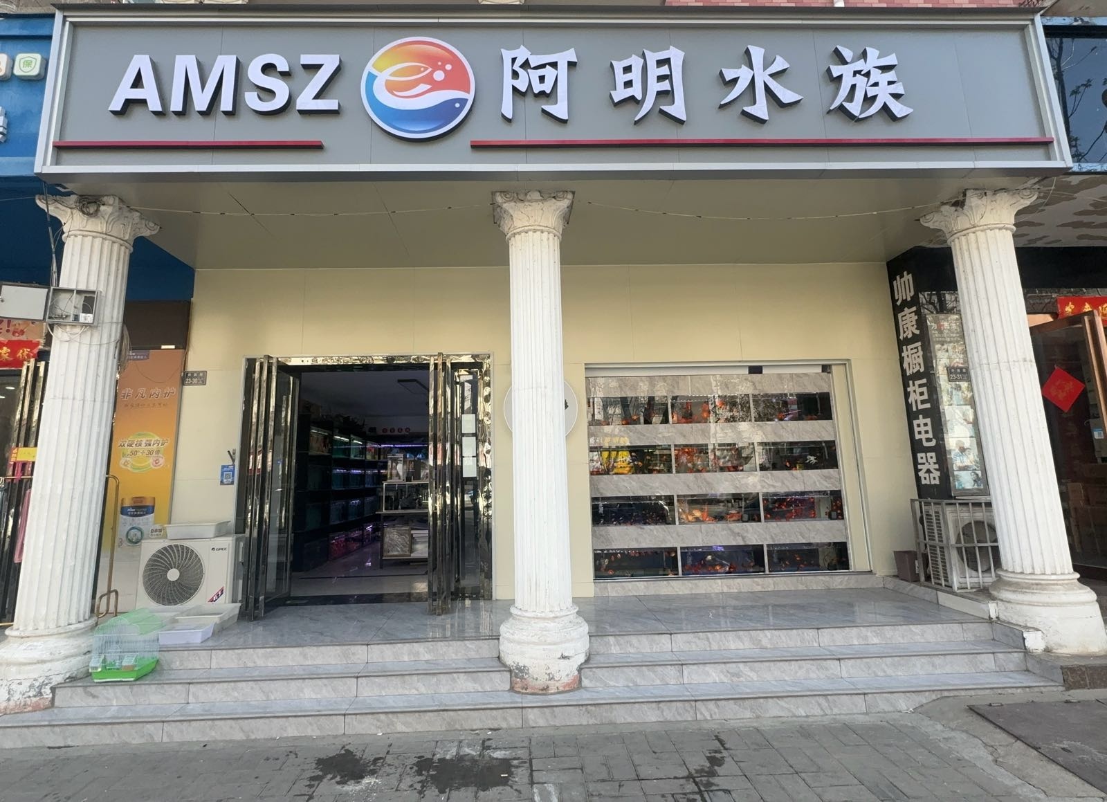 阿明水族
