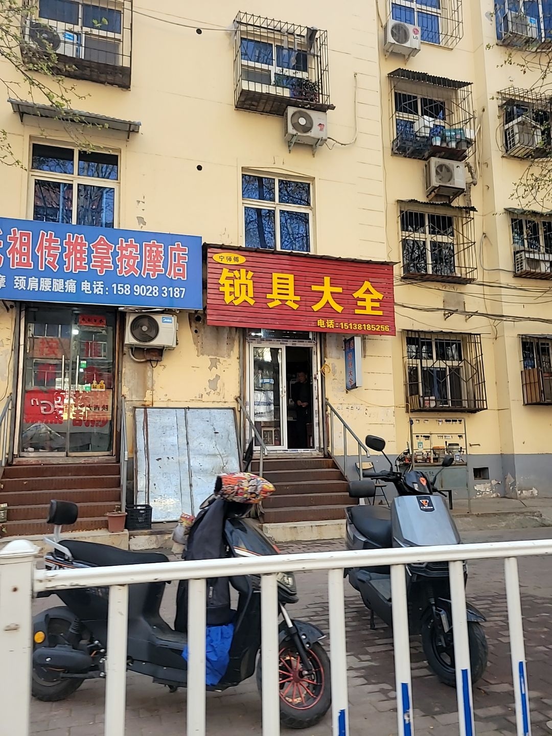 宁师傅锁具大全