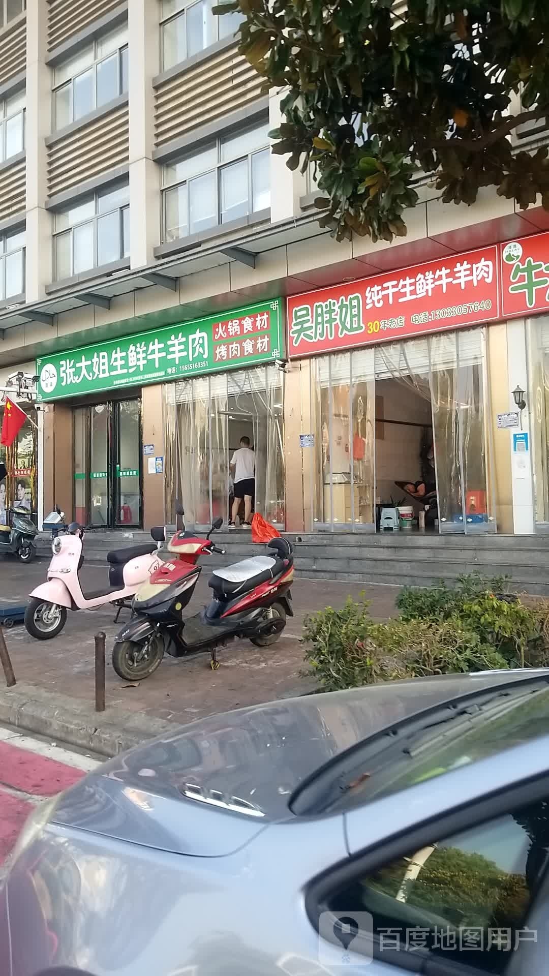 张大姐清真无注水牛羊肉