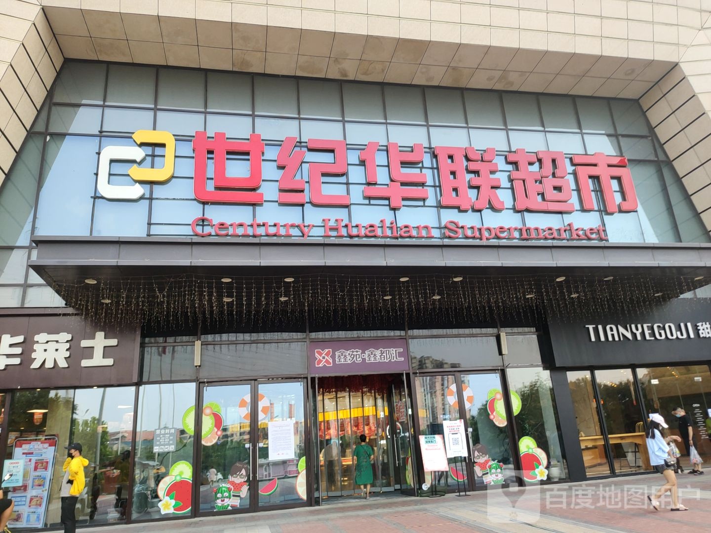 荥阳市卡特兔(鑫苑鑫都汇店)