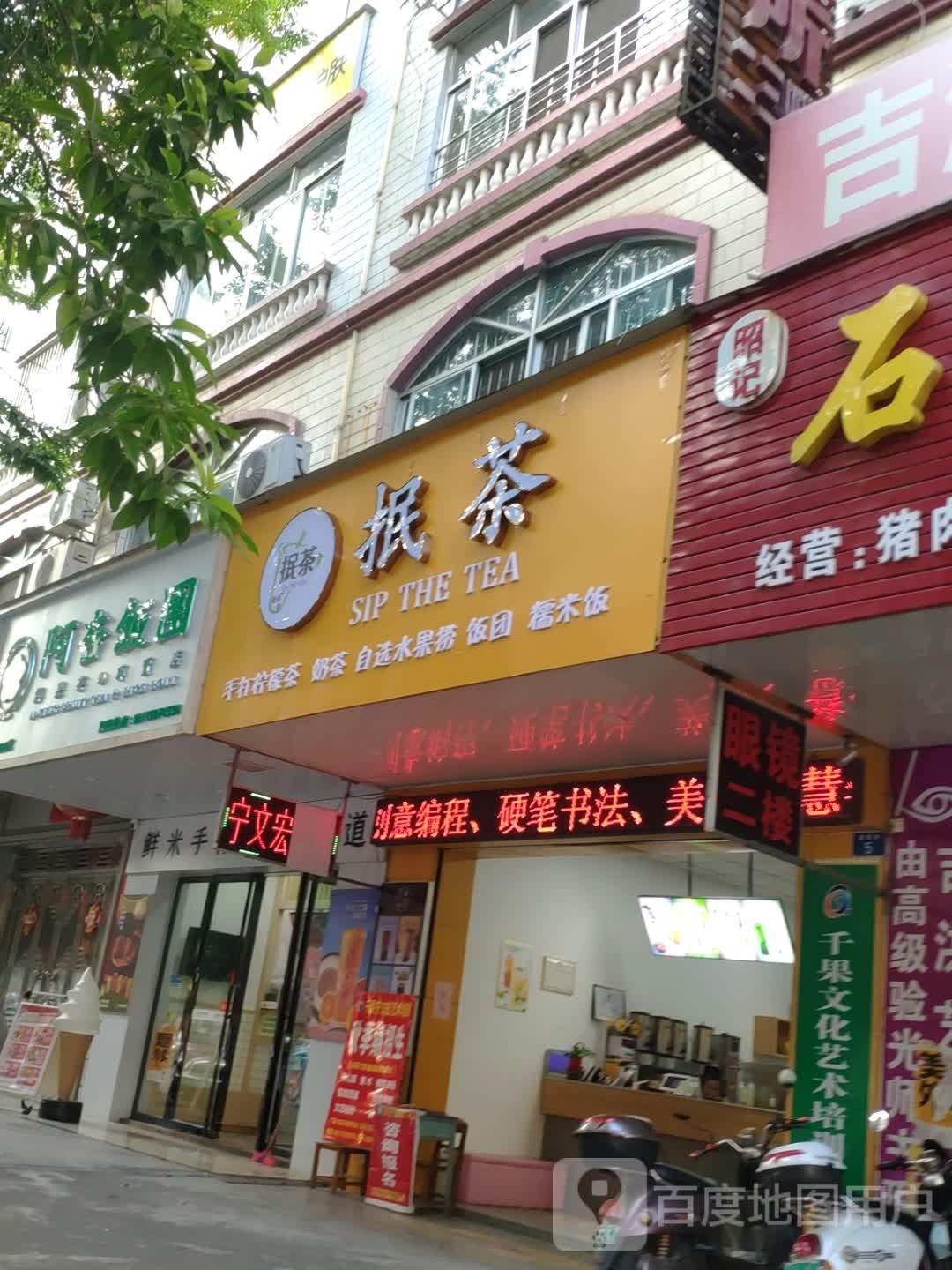 大禄米粉