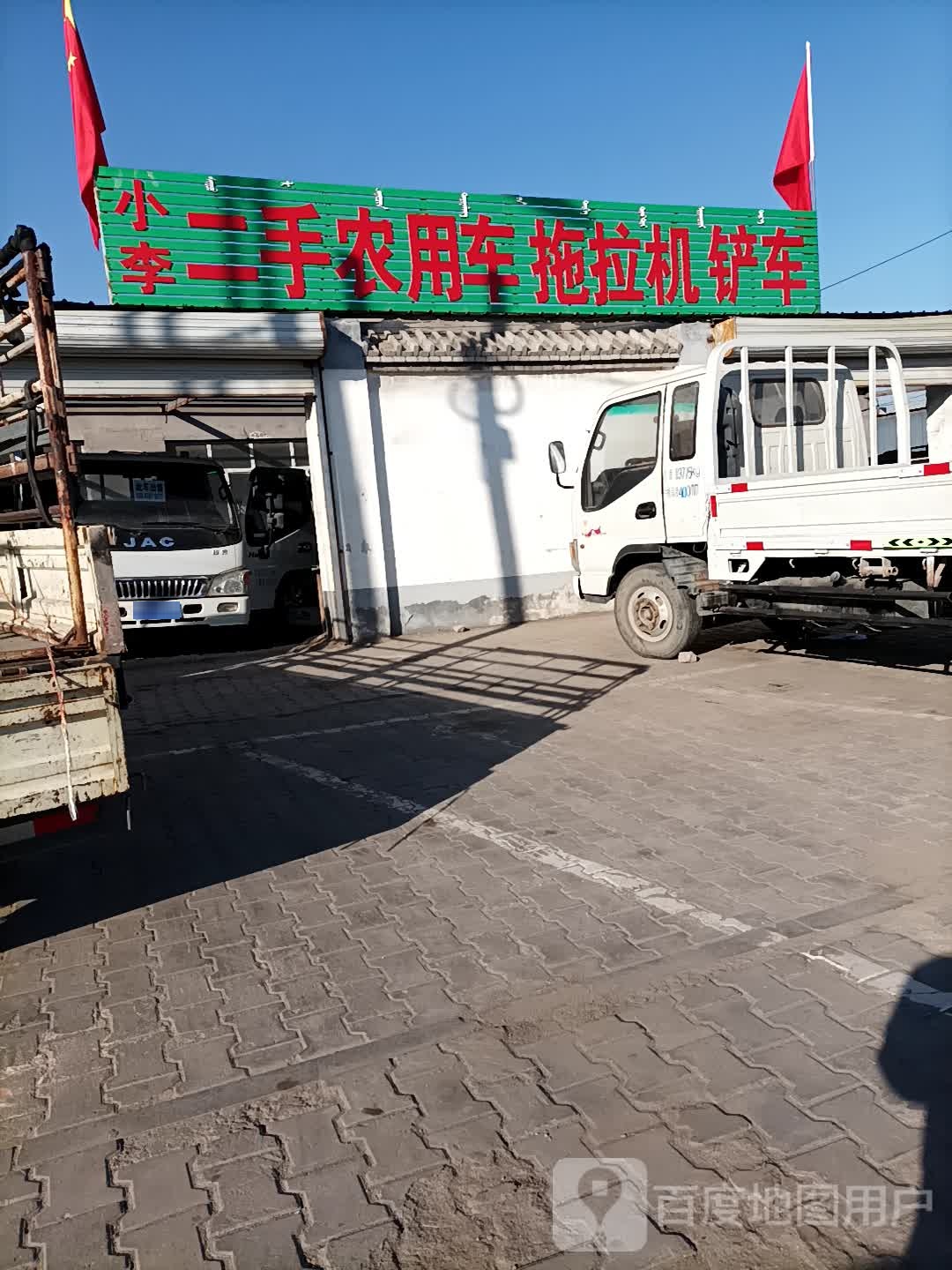 小李二手农用车拖拉机铲车