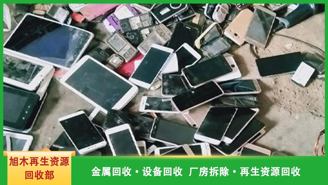 铜腾废品回收