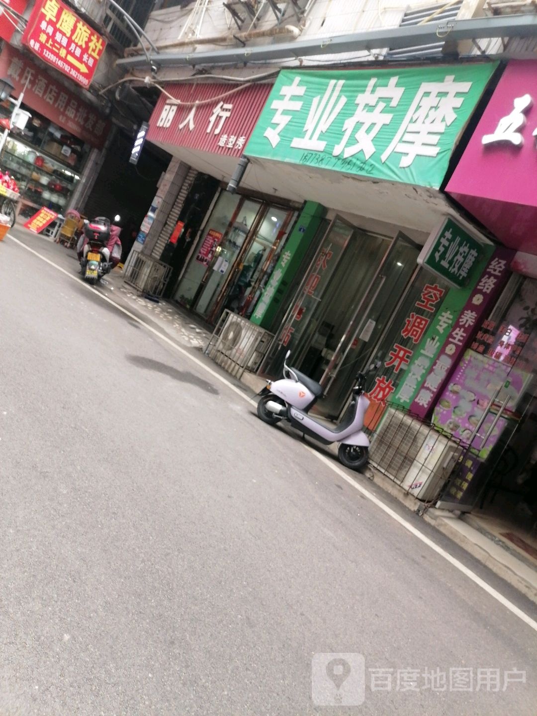 专业安摩