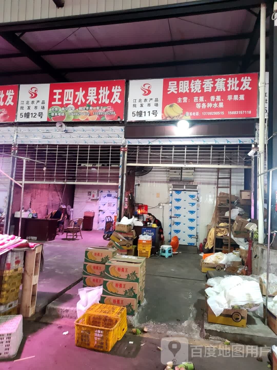吴眼镜项链批发