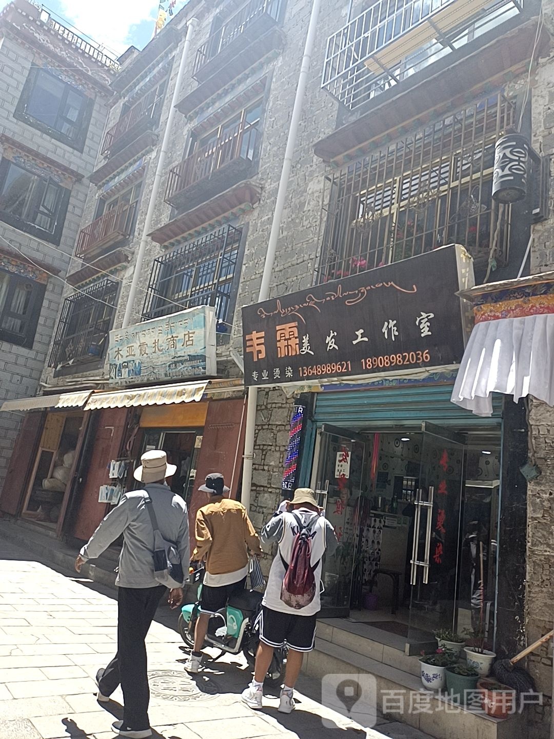 韦霖美发工作日