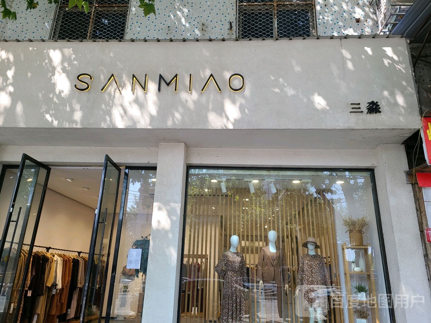 邓州市SANMIAO