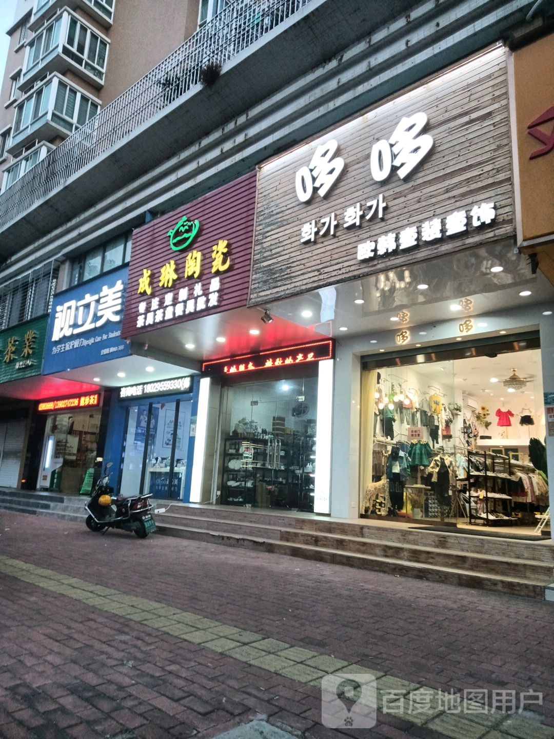 视立美眼睛(广厦店)