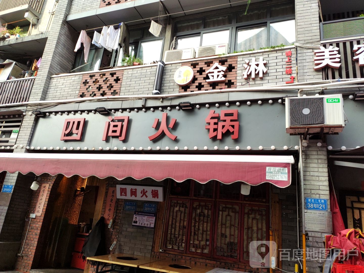 美容美发