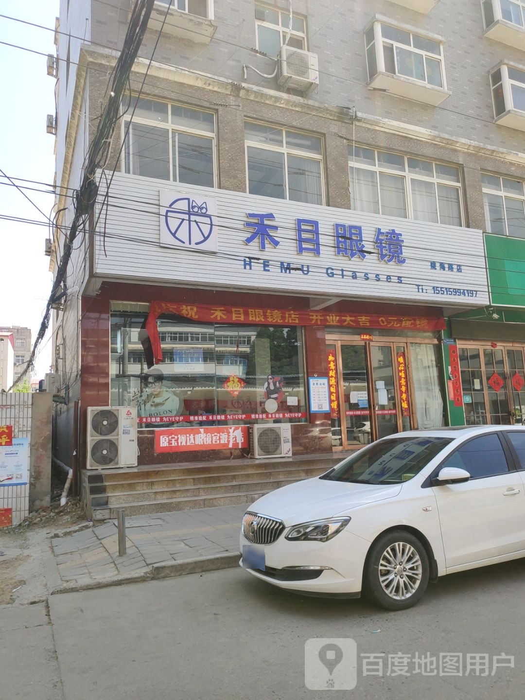 中牟县禾目眼镜(陇海路店)