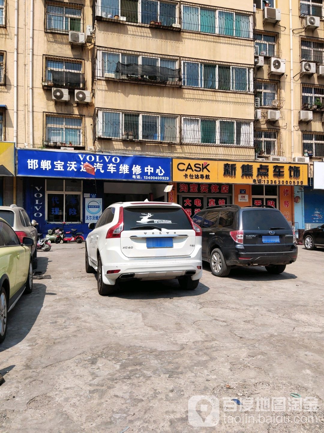 新焦点车世(北仓路店)